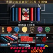 青禾優選 【全網低價 可打統編】 JAo德州撲克陶瓷籌碼套裝撲克牌棋牌室籌碼幣全套無面值43mm定製