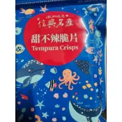 澎湖名產，信興甜不辣脆片