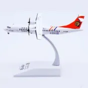 JC Wings 1:200 飛機模型 合金 復興航空 ATR-72-500 B-22811