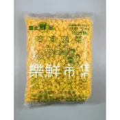 【樂鮮市集】地瓜丁 約1000公克/包 冷凍蔬菜／冷凍食品
