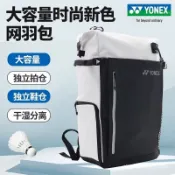 【羽球拍包】 YONEX尤尼克斯新品羽毛球拍包YY雙肩包網羽多功能運動背包BA292CR