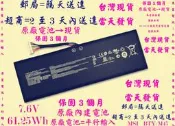 原廠電池MSI MS-14A1 MS-14A3 S4 GS40 BTY-M47台灣現貨 