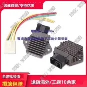 現貨適配喜美配件VTEC400/12-3CB-1/CB400整流器充電器穩壓器/矽