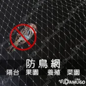 超高強度抗日曬【採用加粗0.4MM尼龍單絲】防鳥網 尼龍網 陽台網 防鳥罩 果樹網 厝鳥網