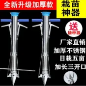 千織屋 栽苗器 種苗器 栽苗神器 移栽器 農用種植工具 種菜載菜神器 移苗器 播種
