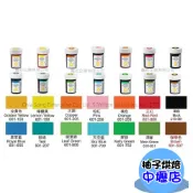 【柚子烘焙材料】美國 Wilton惠爾通 食用色膏 單色色膏 水溶性色膏 食用色素  惠爾通色膏 翻搪糖霜餅乾蛋糕 烘焙