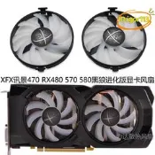 【台灣現貨】全新XFX訊景RX 470 RX480 RX570 RX580 4G 8G黑狼進化版 顯卡風扇