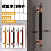 工廠直銷 可客製 【附發票】 拉手 大門拉手 把手 歐式復古木質大拉手豪華酒店推拉木門把手臥室房間門對裝實木扶手特惠/開立發票 特價出 Z127