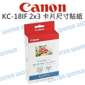 水世界3C Canon 印相機專用 KC-18IF (2x3 名片大小 貼紙式印相紙 18張入) 印相紙【中壢-水世界】