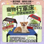 【台南出貨】加寬加大寵物行軍床可拆洗 狗狗行軍床 寵物飛行床 狗床 貓床 寵物床 四季通用 寵物高架床 大型犬 狗窩