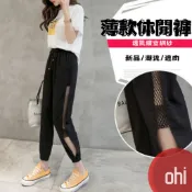 【ohi】九分褲薄款網紗運動褲 新款韓版韓系女裝 褲子 哈倫褲 寬鬆大碼休閒運動褲子 女裝 GPN245