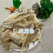 [海時候]肉扁魚乾/扁魚/白菜滷/砂鍋魚頭/年菜/年貨/鰈魚/
