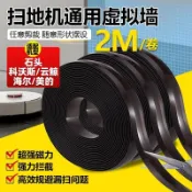 ⚡好品質​​​⚡可開統編 適用雲鯨J1科沃斯N9+防撞磁條石頭1S/s5/S6掃地機器人虛擬牆配件