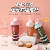 健身蛋白粉搖搖杯 帶刻度奶昔杯 帶提環帶三層粉盒運動水杯 健身水壺 奶昔搖搖杯