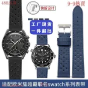 【希司】透氣孔碳纖維真皮快拆錶帶適配歐米加精工通用錶鏈18 19 20 22mm 聲明：一般副廠適配性配件