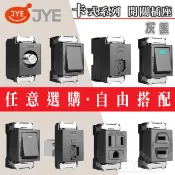 中一電工 烤漆系列 卡式開關插座 灰黑 工業風 單切 雙切 夜光開關 網路 電話 電視插座 接地插 插座面板 開關面板