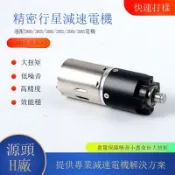 金牌五金工具 24MM微型直流行星減速步進電機有刷無刷大扭力齒輪晾衣架電動馬達[DD1211001]