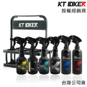 KT BIKER 洗車藥水提籃組 洗車組 藥水架 噴壺架 柏油去除劑 玻璃清潔劑 鐵粉去除劑 柑橘內裝清潔劑 鋼圈清潔