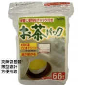 【健康物語】日本原裝進口多功能茶包袋 濾茶包 濾茶袋 花茶包  滷味包 料理袋 茶葉濾袋 煮茶袋 泡茶袋 沖茶袋 藥袋