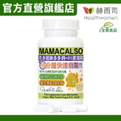 【赫而司】日本多多鈣+維他命D3速溶錠鈣片(60顆*1罐)-高單位超微化天然鈣素+瑞士DSM陽光維生素D【赫而司直營】