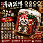 客製化來圖訂製 日式酒樽日料燒烤店裝飾酒樽日本壽司料理店 壽司店擺設品日本盛白鶴大關月桂冠日本盛開運酒樽裝飾居酒屋118