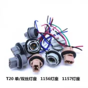 汽車燈座1156 1157 T20 T10 T5 BAY9S BA9S 後尾燈 高低腳 雙絲 倒車 轉向燈 剎車燈座 插