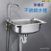 不二屋 不銹鋼水槽 洗手臺 小水槽 洗臉盆 洗碗池 洗手臺 洗手槽 簡易水槽 不銹鋼水槽廚房304單槽洗菜盆洗碗池洗手盆單盆水盆