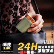 【深夜茶酒館】陶瓷茶葉罐 茶罐 茶倉 茶葉密封罐 陶瓷罐 香粉罐 茶葉盒 迷你茶葉罐 小鐵罐 小茶罐 小茶倉 送禮