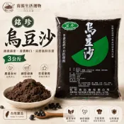 銘珍 烏豆沙 3kg