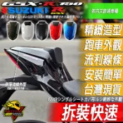 小阿魯GSX-R150單座蓋 GSXR150 GSXS150後座蓋改裝品S150後座殼 仿賽 座蓋 後殼蓋 SUZUKI