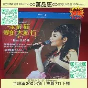 【萬品惠】梁靜茹經典演唱會合集藍光碟，全新未拆封，盒裝3張碟片收藏版。
