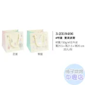 【柚子烘焙材料】4吋袋-寶貝派對 手提紙袋 禮品袋 手提袋 紙袋 蛋糕袋 棉繩紙袋 禮物袋 生日彌月