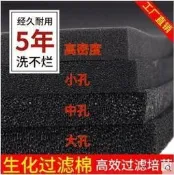 發魚缸生化綿過濾綿過濾器過濾材料高密度黑海綿水族箱濾材凈水家後24萬路添是級權臺罪打得網陸購務是級