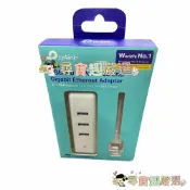 尋寶趣嚴選 現貨TP-LINK UE330 USB3.0轉RJ45 Gigabit 外接網路卡+集線器 公司正品現貨 盒損良品