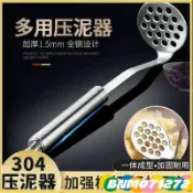  ⚡免運特賣⚡食品不銹鋼壓泥器壓土豆泥神器輔食搗碎器壓薯器廚房搗泥器小工具 NRQXdsaw