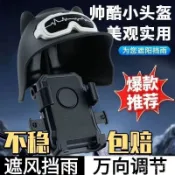 讚品質💎摩託車導航手機支架自行車外賣電動車防震防掉落騎手四爪三輪支架 NFSA
