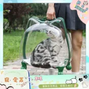 CAL-KK寵物拉桿箱貓咪全透明寵物箱透氣太空艙貓包外出包便攜小型狗包