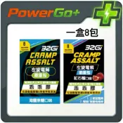 32Gi 乖乖膠 / 左旋電解能量包 電解質果膠 鹽分補給、抗痙攣、鈉鉀鈣鎂、即食包裝、能量果膠、跑步/鐵人三項補給