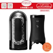 【DDBS】TENGA FLIP 0 EV [勁炫黑&旋轉震動器] TFZ-103R 飛機杯 自慰 18禁成人玩具 禮物