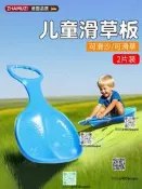 德國兒童滑草板滑沙板加大加厚草地坐板草坪單板小孩雙人滑草