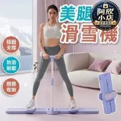 【滑步機滑雪機】凱格爾訓練滑步機滑雪機跑步機瘦腿機健身凱格爾機夾腿機滑雪模瘦腿滑雪機居家健身運動簡單