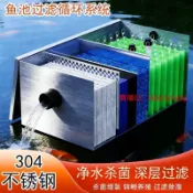 免運304不銹鋼過濾箱 魚池過濾器 室外淨水器 帶殺菌燈 304不鏽鋼魚池循環過濾器室外錦鯉池過濾箱庭院淨水增氧系統設備
