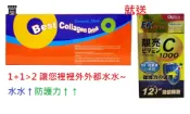 《買就送靚亮Cx1盒》正版公司貨 安博氏 貝斯特胺基酸大補精華飲-膠原蛋白飲