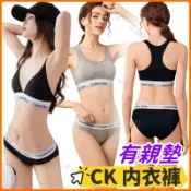 😍Calvin Klein 內衣套裝 三角 丁字內褲 細肩帶深v成套運動內衣 純棉 可拆解胸墊 女生睡眠性感套裝  胸罩