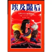 (店+)台灣東方 埃及豔后