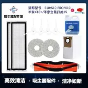 台灣現貨追覓 全能 掃地機器人 S10、S10 PRO、X10、X10 、米家全能掃拖 1S 滾刷、邊刷、抹布、清潔