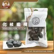 【台灣小糧口】化核橄欖 即食蜜餞 甘草橄欖 鹹甜果乾 零嘴 傳統風味蜜餞