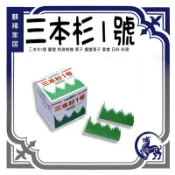 三本杉1號 擺盤 刺身裝飾 葉子 擺盤葉子 宴會 日料 料理 《麒褘家居》