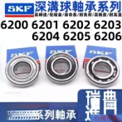 24H🚀SKF高速軸承6200 6201 6202 6203 6204 6205  2GCK