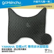 哈家人油shop Yamaha 勁戰 4代 鬆餅 防刮腳踏板 機車腳踏墊 腳踏板 踏墊 腳踏墊 防滑墊 山葉 CYGNUS 哈家人